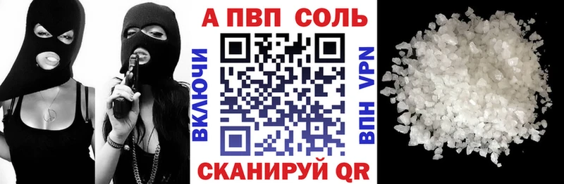 закладка  Артёмовск  Альфа ПВП кристаллы 