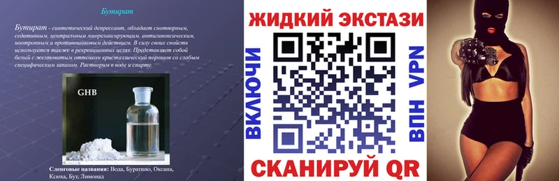 БУТИРАТ 1.4BDO Артёмовск