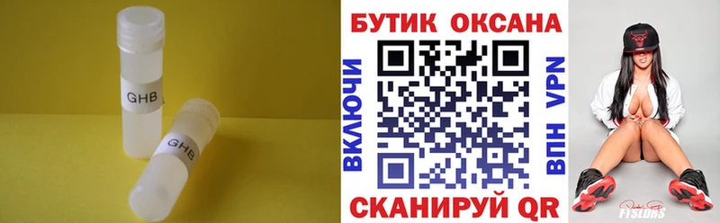БУТИРАТ бутандиол  даркнет сайт  Артёмовск 