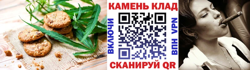 Печенье с ТГК конопля  Артёмовск 