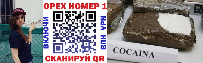 darknet как зайти  Артёмовск  КОКАИН VHQ  закладка 