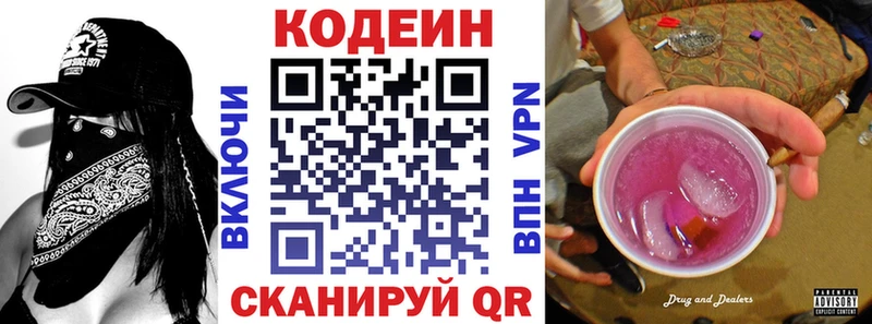 где продают наркотики  MEGA маркетплейс  Codein Purple Drank  Артёмовск 