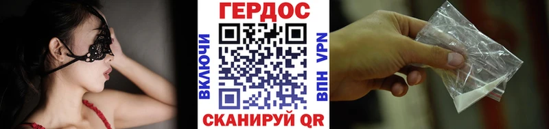Героин белый Артёмовск