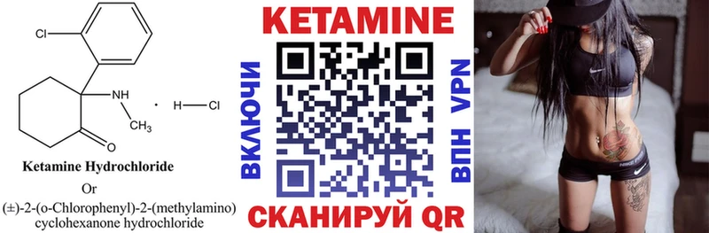 Кетамин VHQ  Артёмовск 