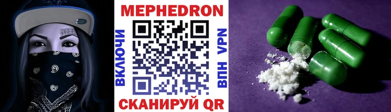 Меф мука  продажа наркотиков  shop состав  Артёмовск 