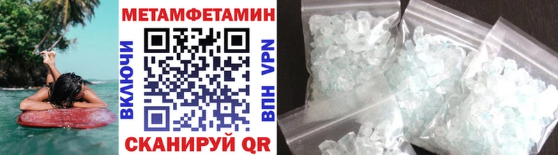 Метамфетамин мет  Артёмовск 
