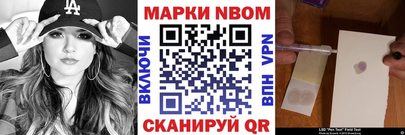 Марки N-bome 1500мкг  хочу наркоту  Артёмовск 