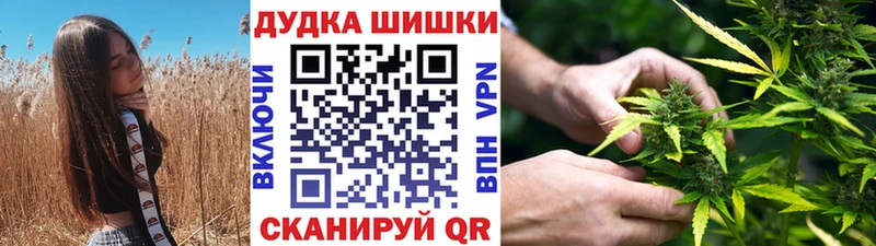 Бошки Шишки Ganja  Артёмовск 